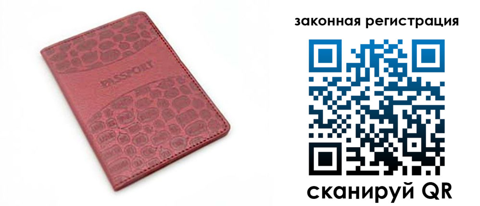 временная регистрация в Советском