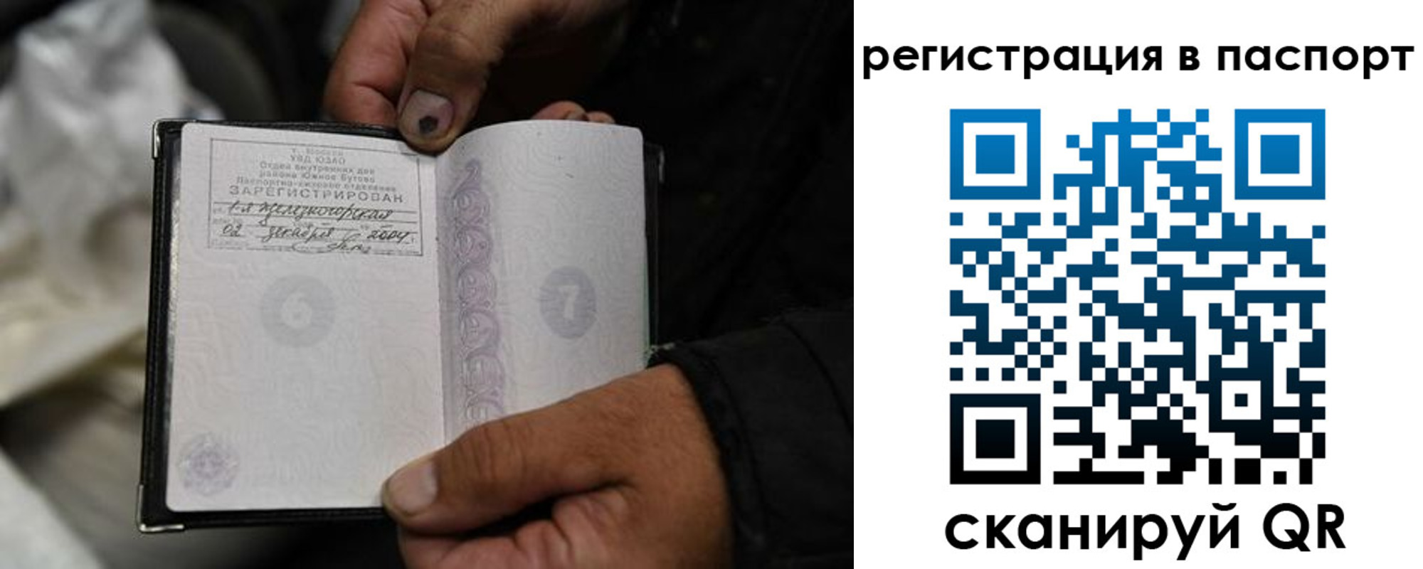 временная регистрация купить в Советском